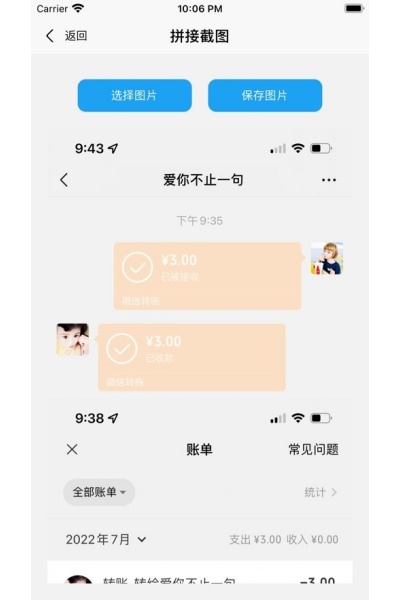 易截图22026最新版