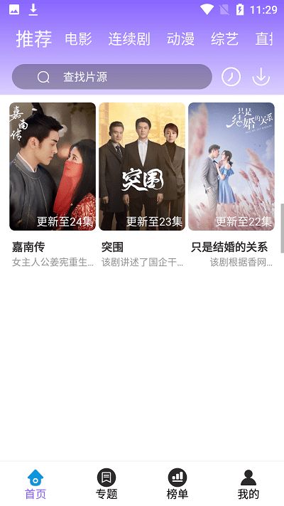 白云视频手机版