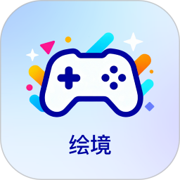 绘境老版本