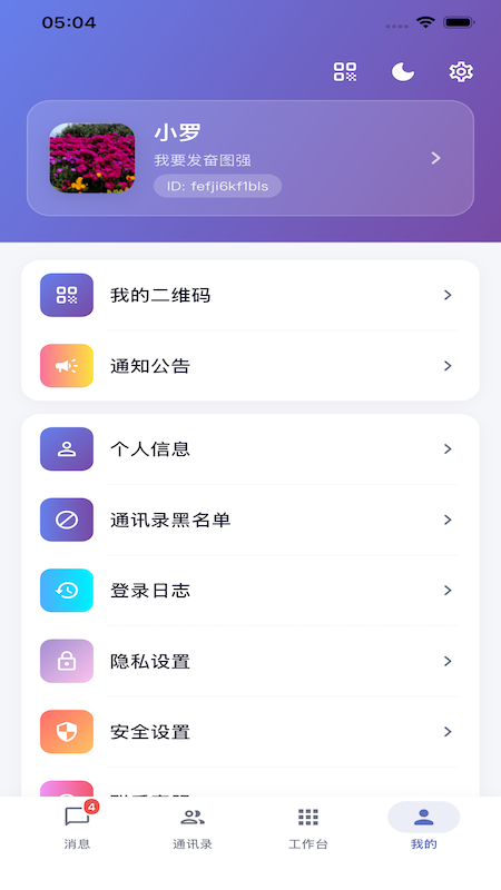 彬语全新版本