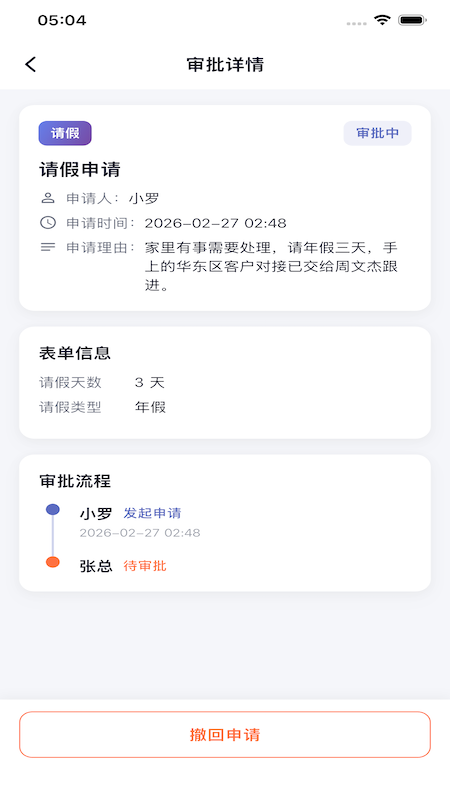 彬语正式版