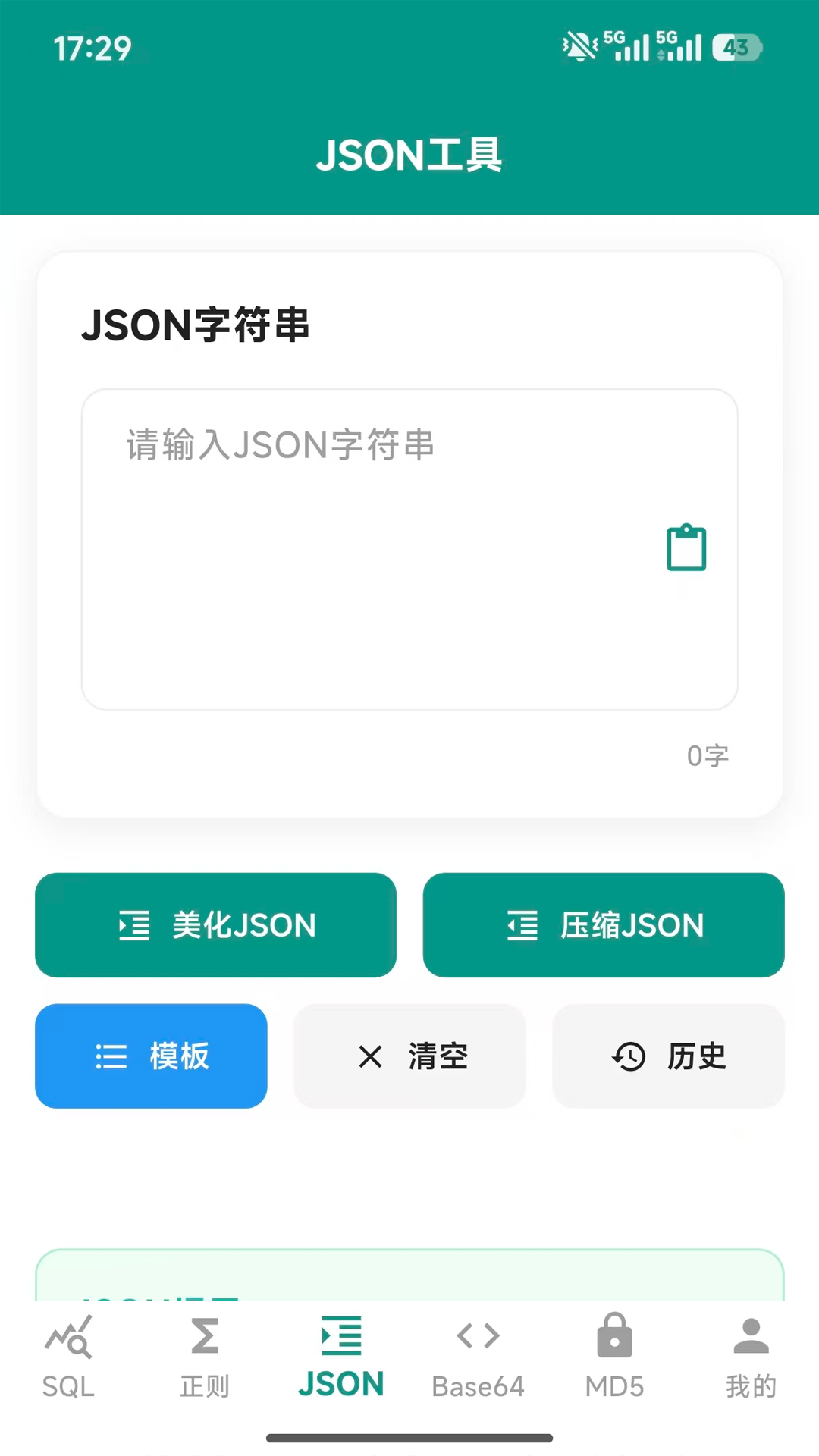朗月程序调试助手免费正版