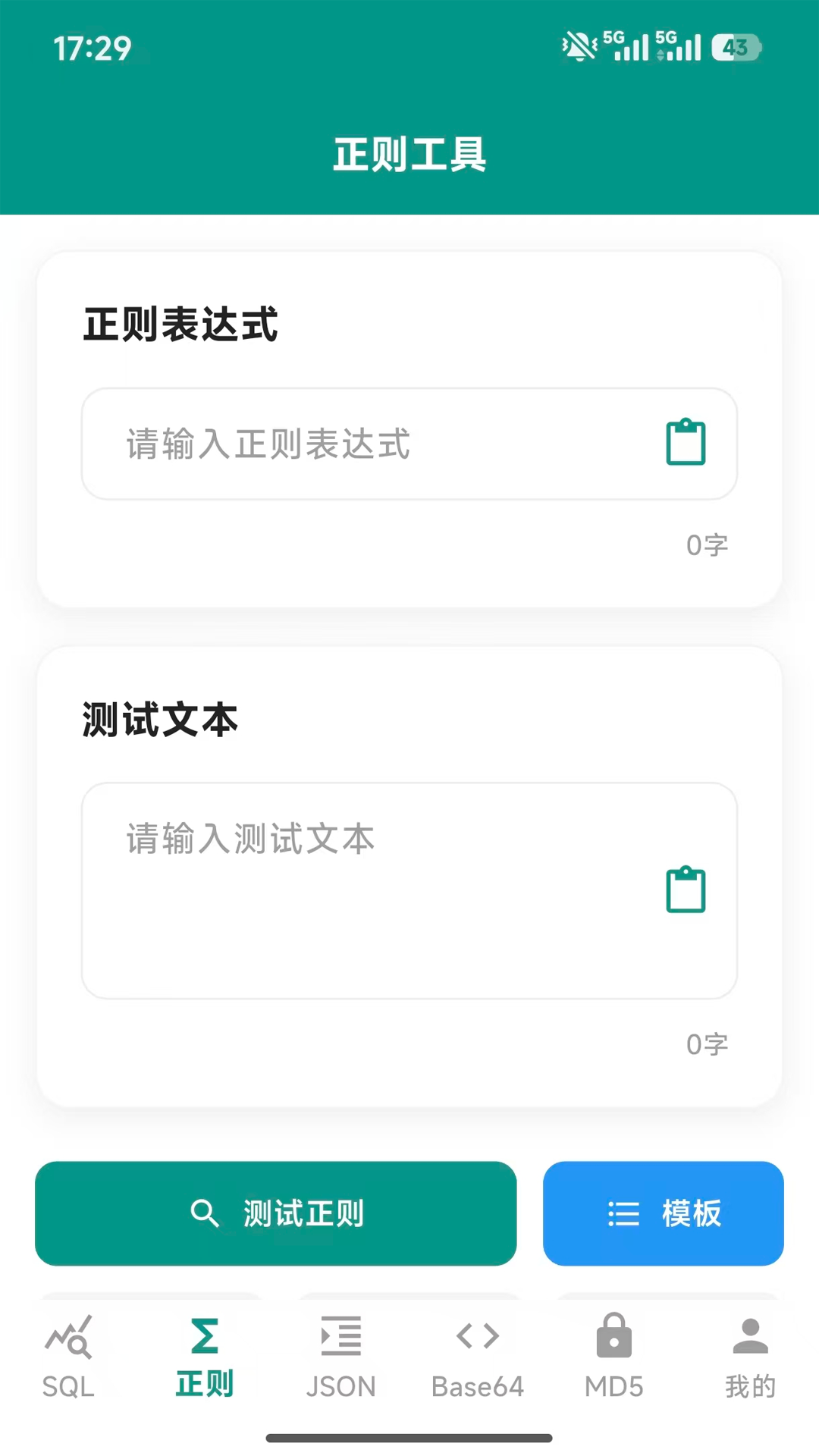 朗月程序调试助手全新版本