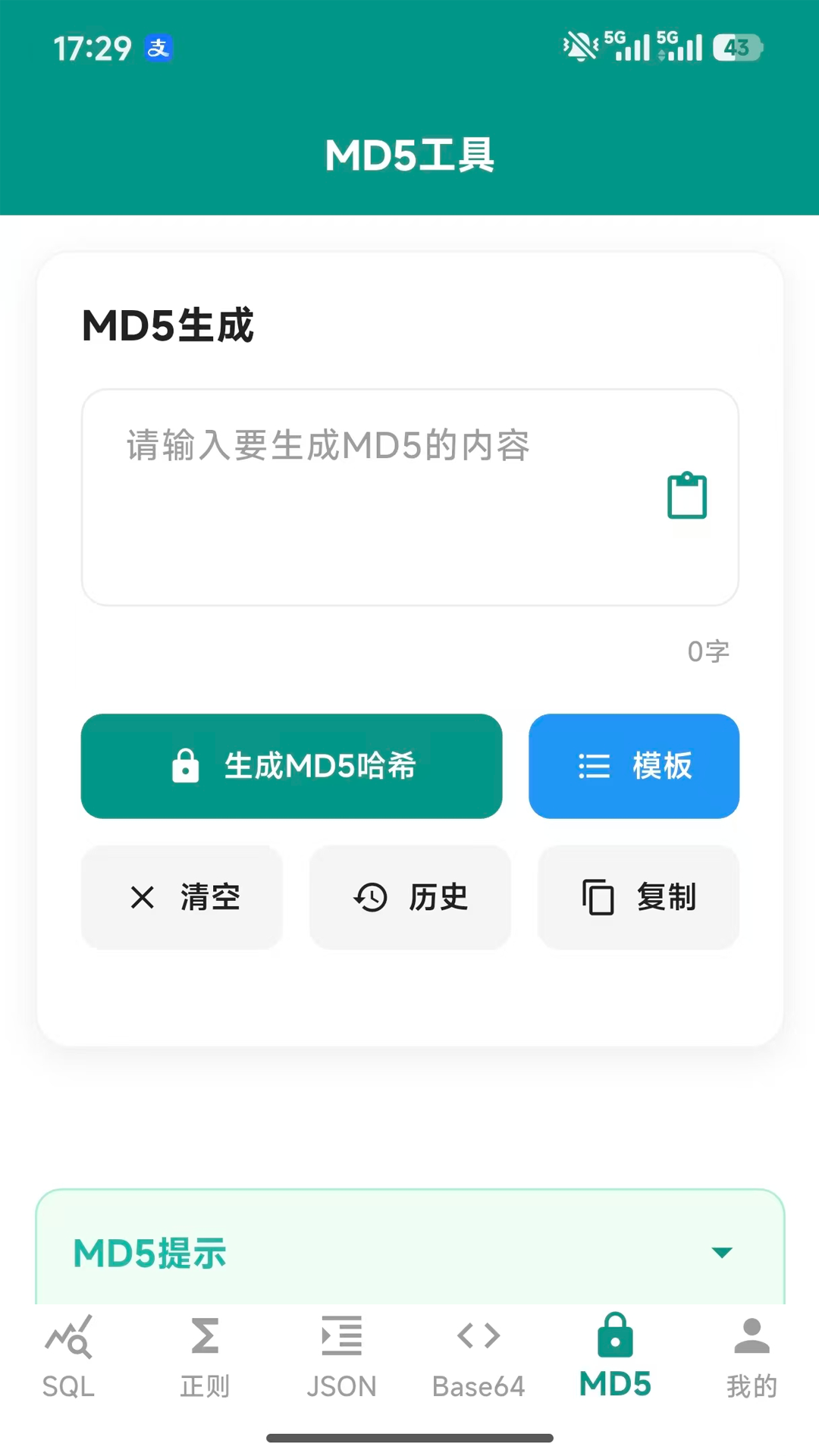朗月程序调试助手正式版