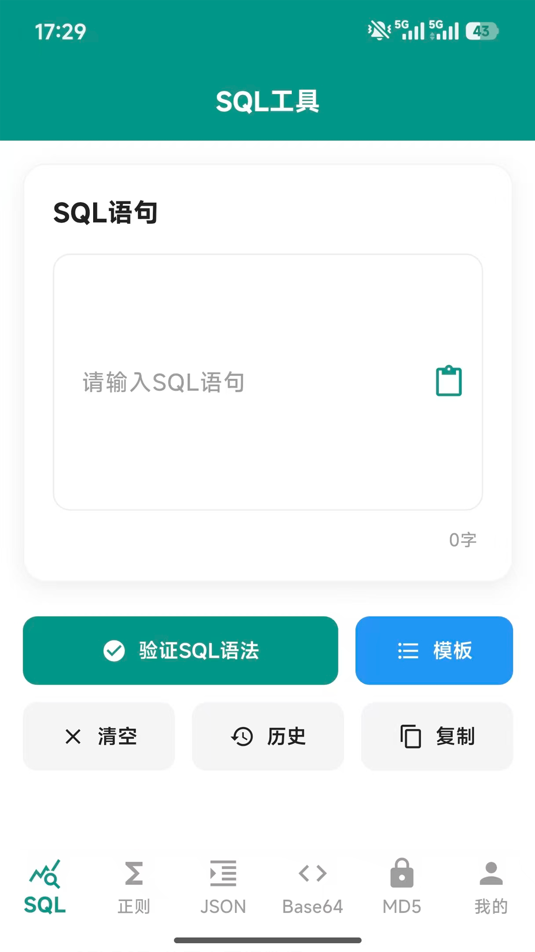 朗月程序调试助手安卓正版