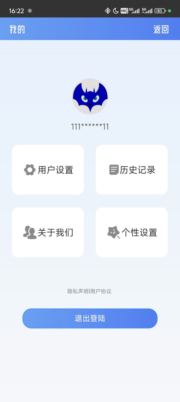 蝙蝠看看纯净版