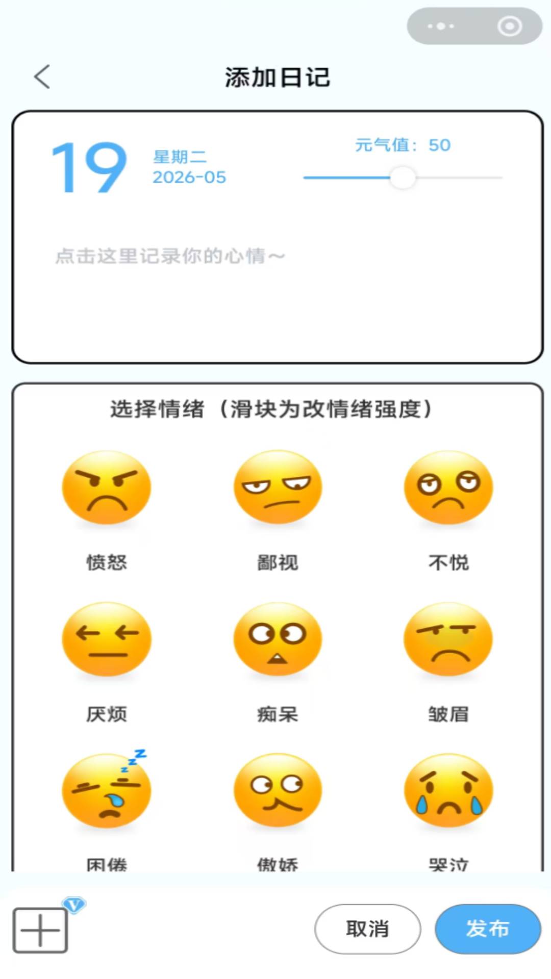 心绪小本官方版