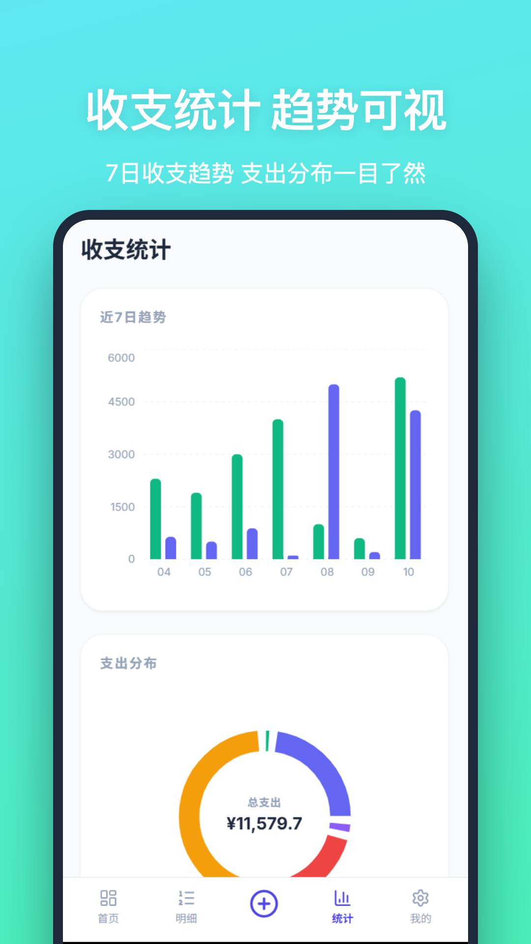 店铺记账无会员