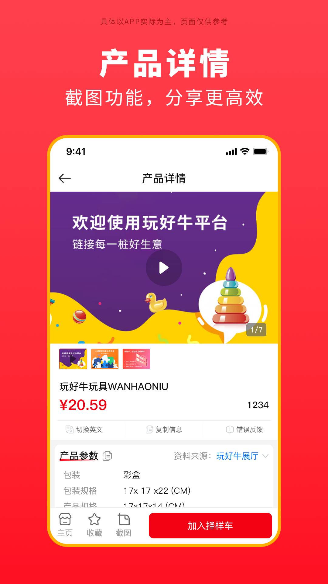 玩好牛免费正版
