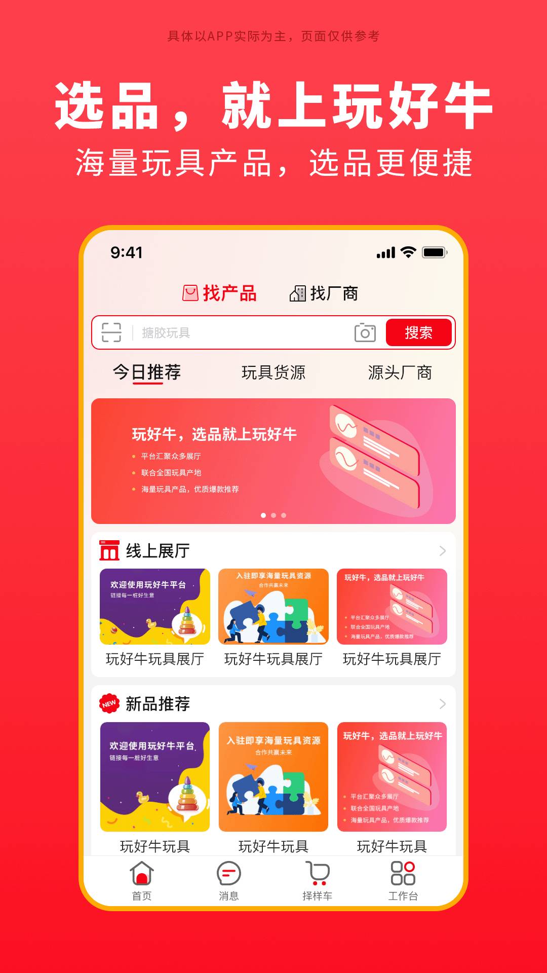 玩好牛无会员
