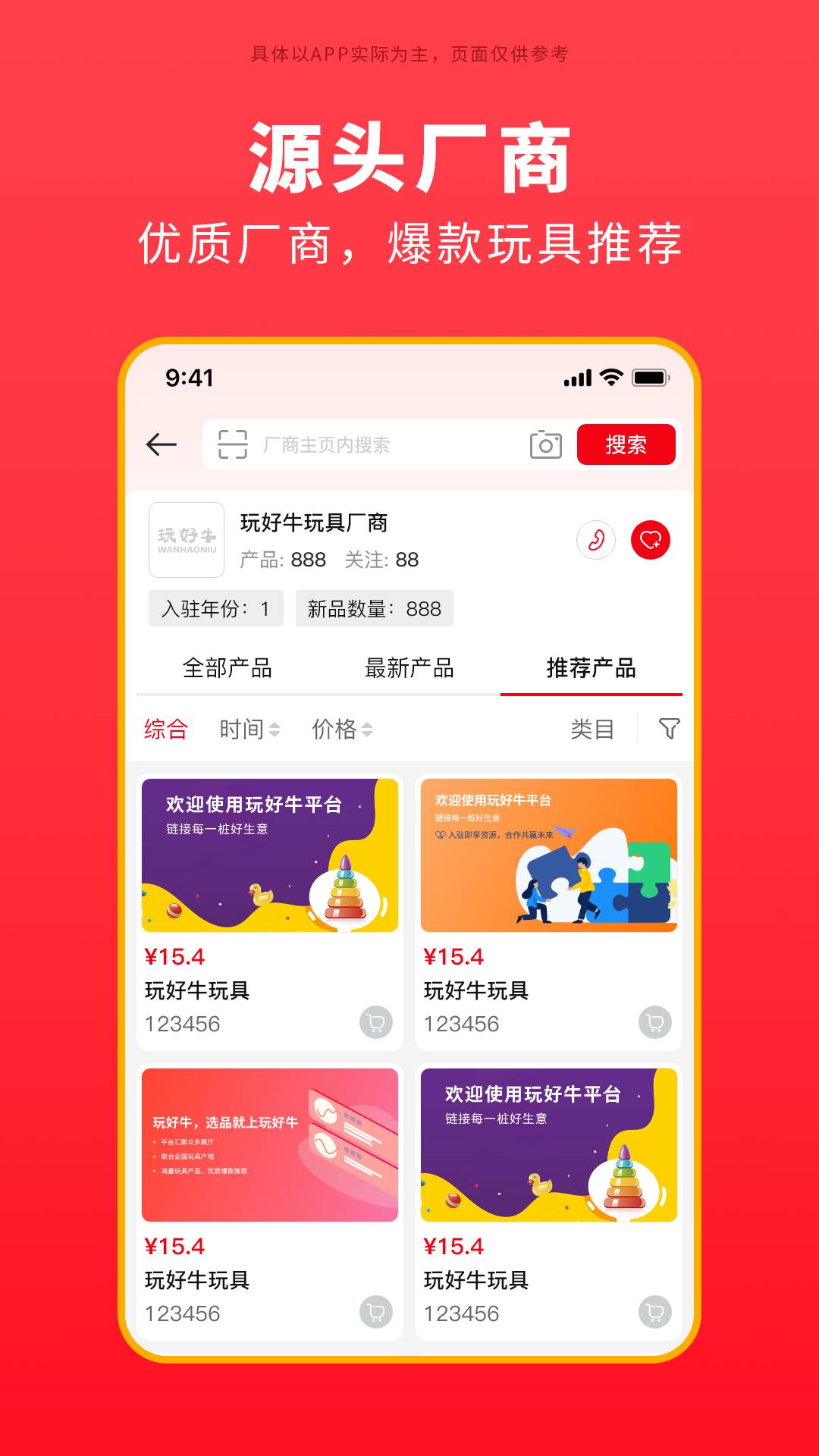 玩好牛正式版