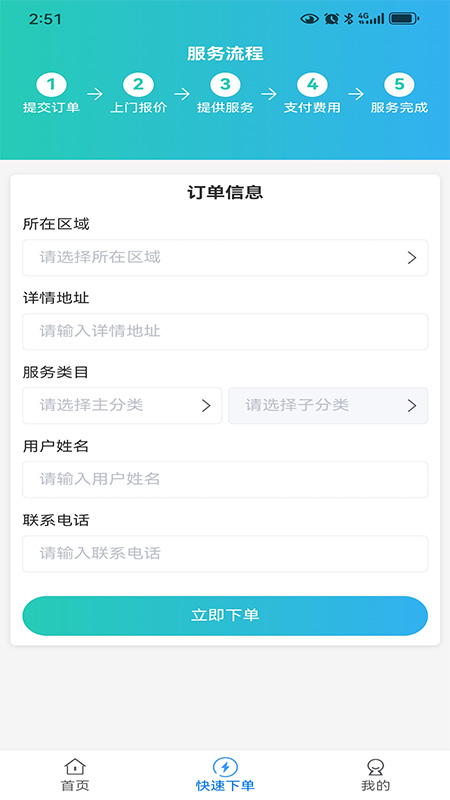 智农人用户端自定义版