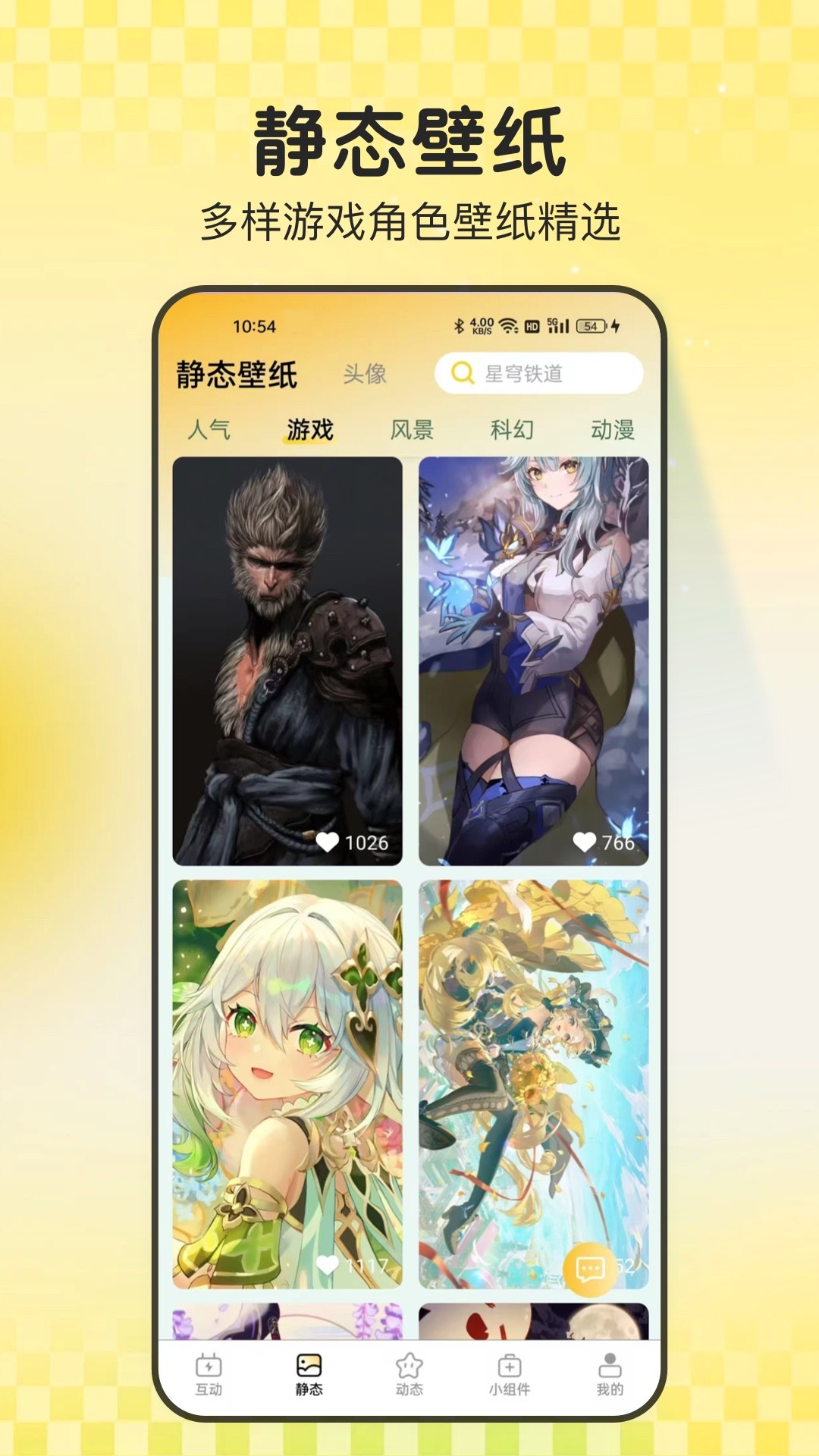 天天炫酷壁纸全新版本