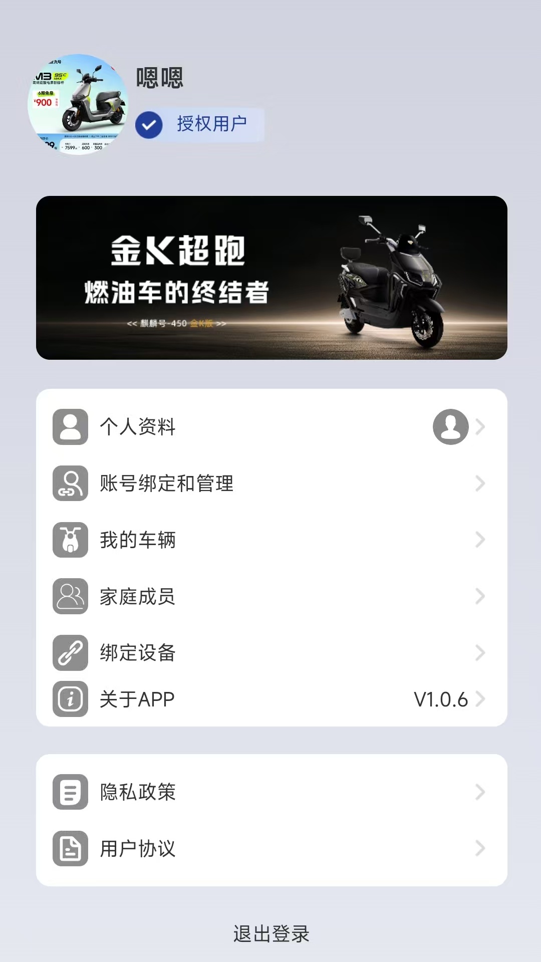 麒麟出行官方版