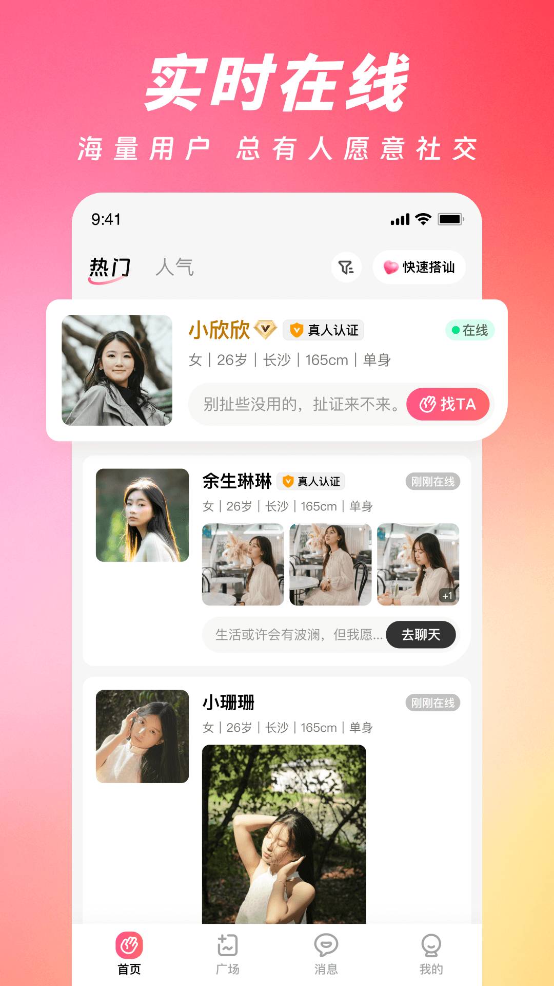 真心见官方正版