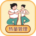 热量减肥小本官方正版