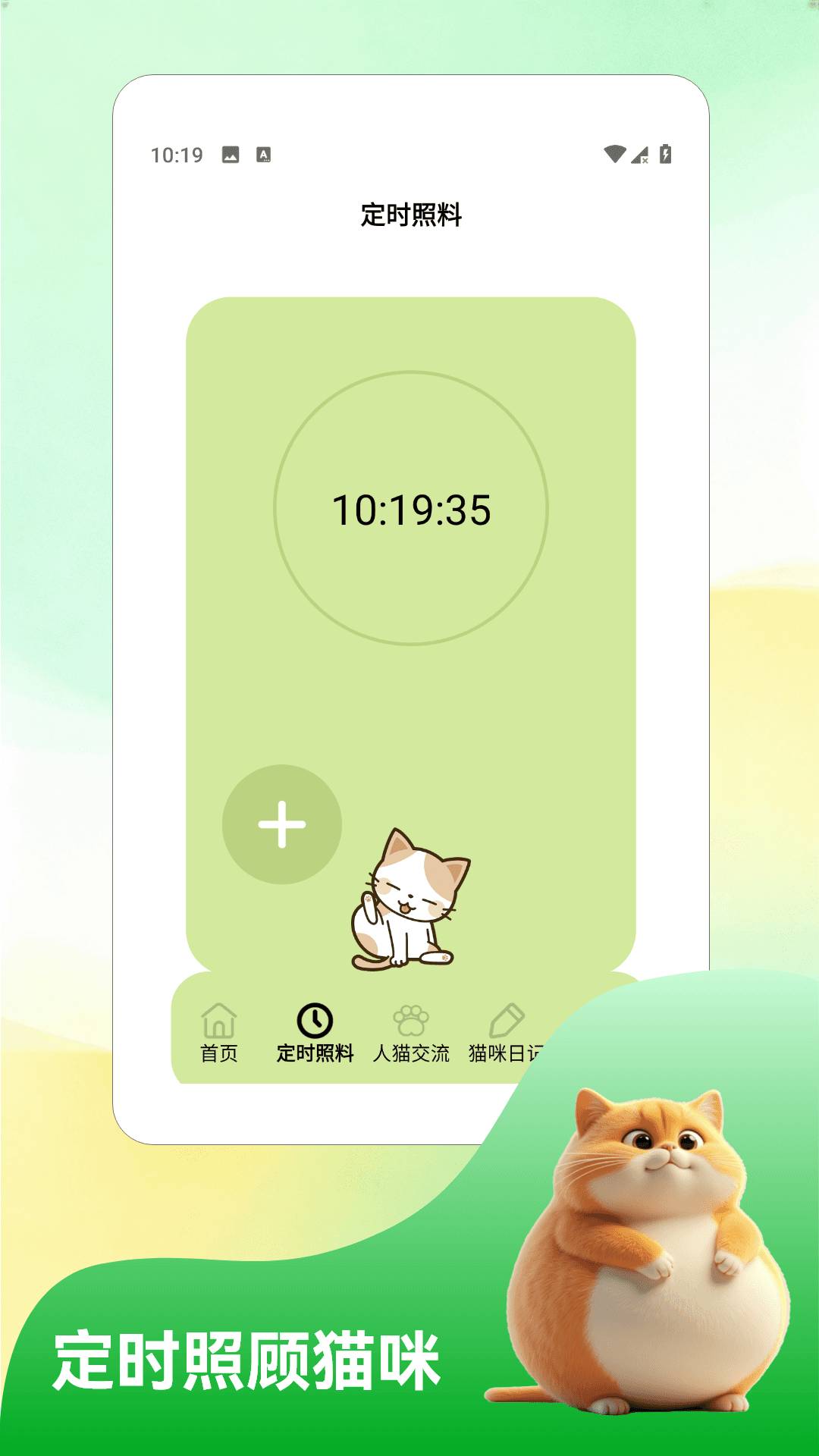 我和猫猫会员免登录