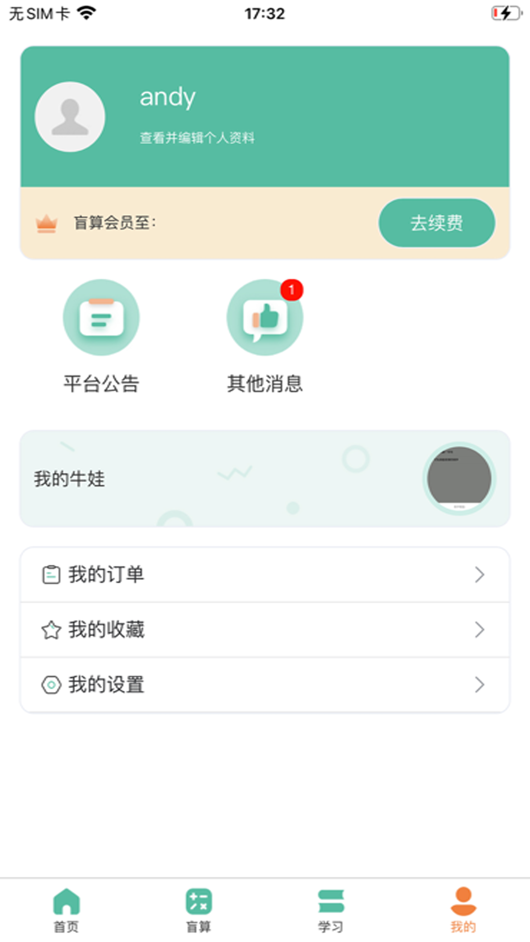 花果山同学定制版