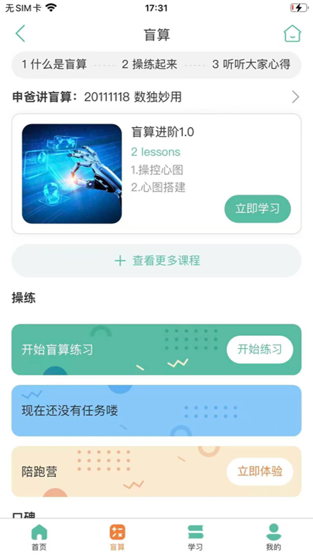 花果山同学正式版