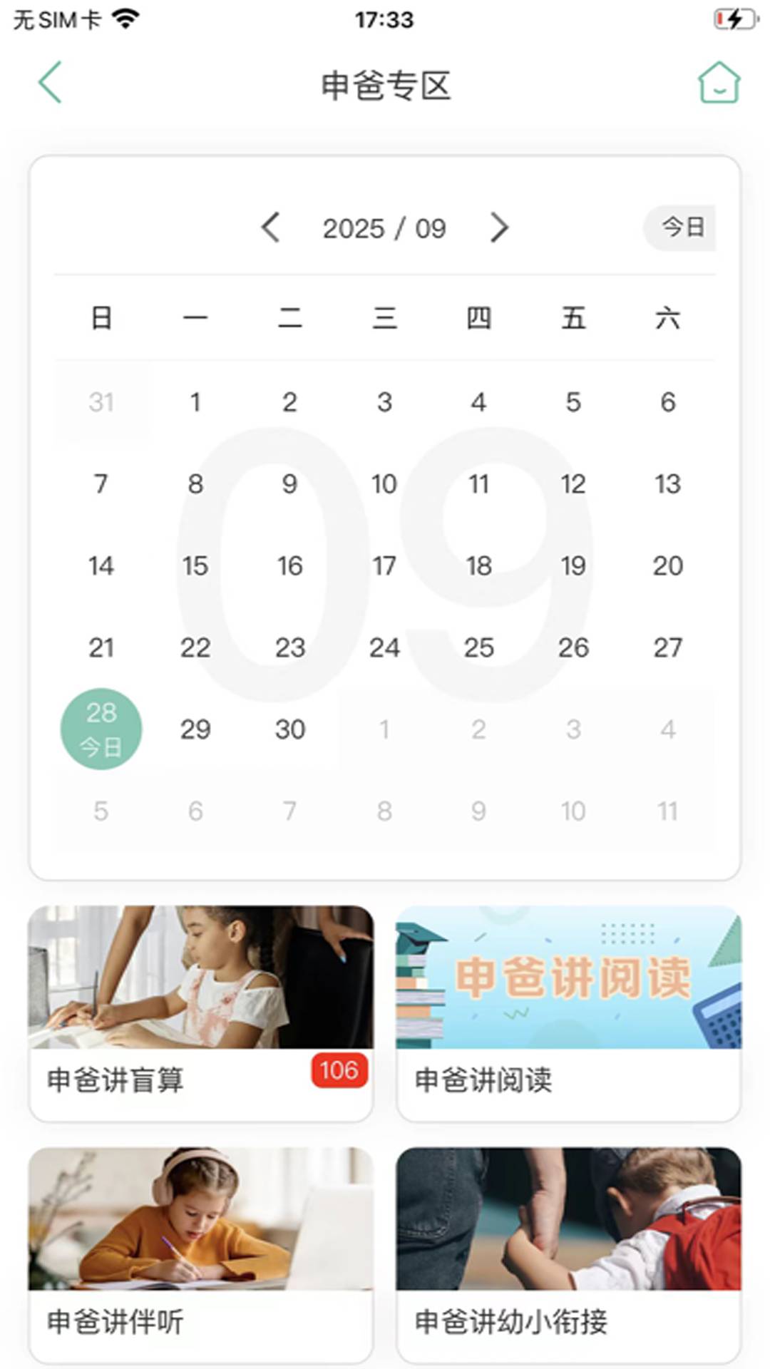 花果山同学老版本