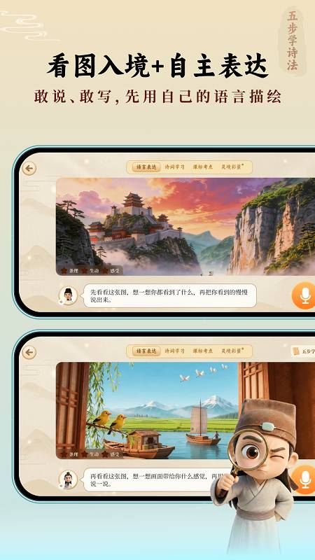 诗词灵境手机版
