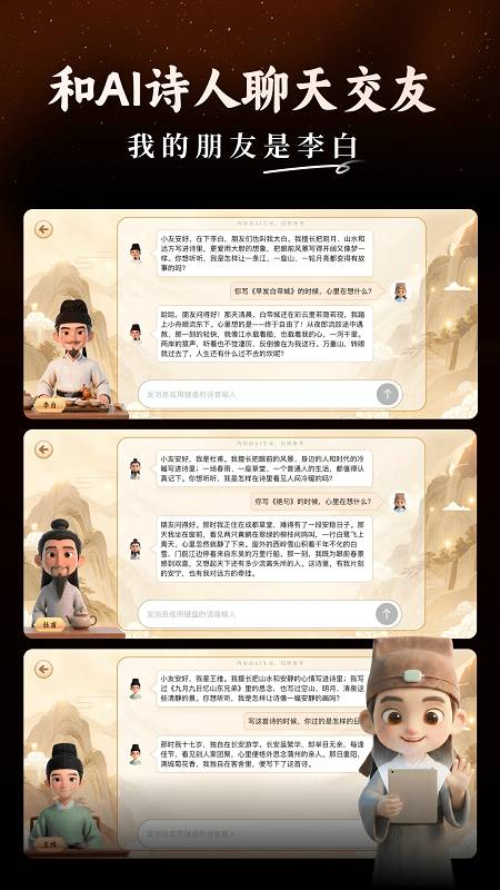 诗词灵境安卓版