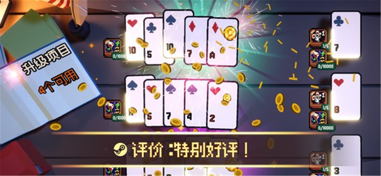 翻天喜地凑大钱离线版