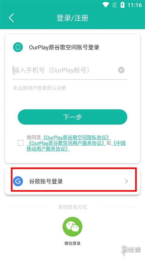 OurPlay加速器如何解决兼容性问题
