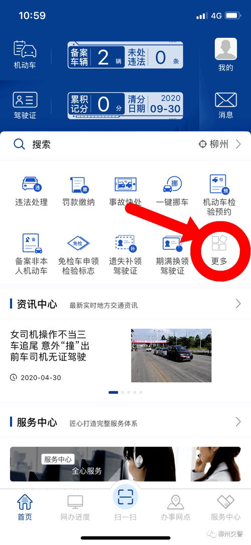 车牌被刮花看不清如何补换领机动车号牌