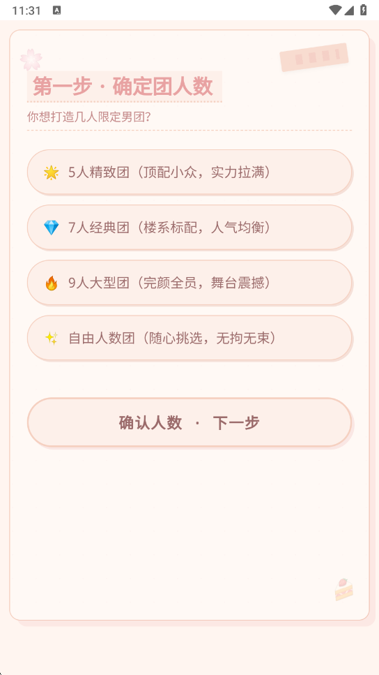经纪人模拟器最新版