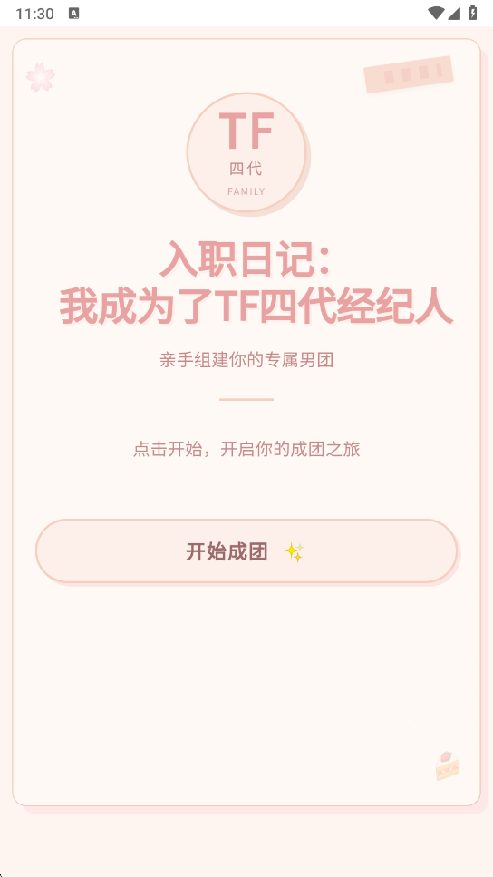 经纪人模拟器汉化版