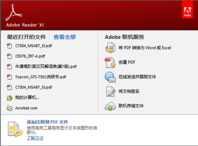 Adobe怎么插入空白页