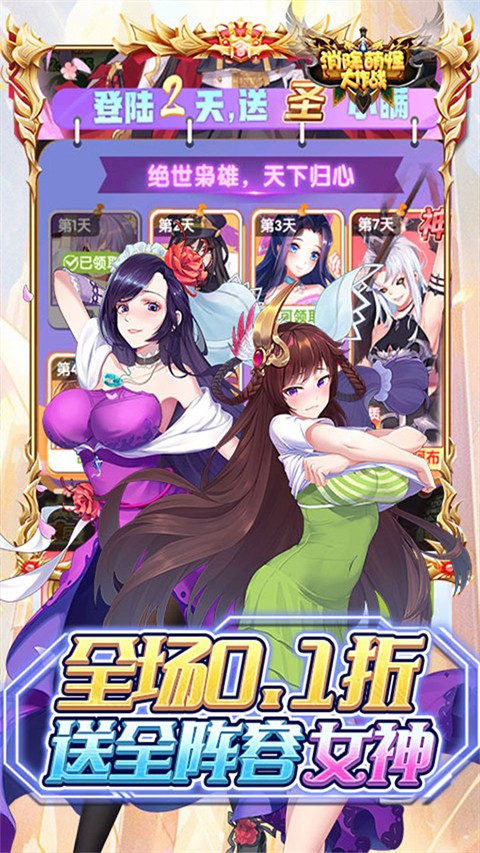 消除萌怪大作战修改版