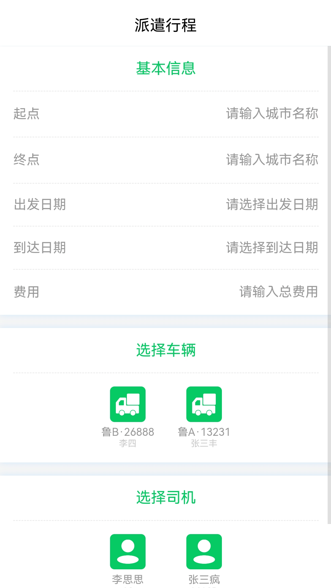 忠犬帮免费正版