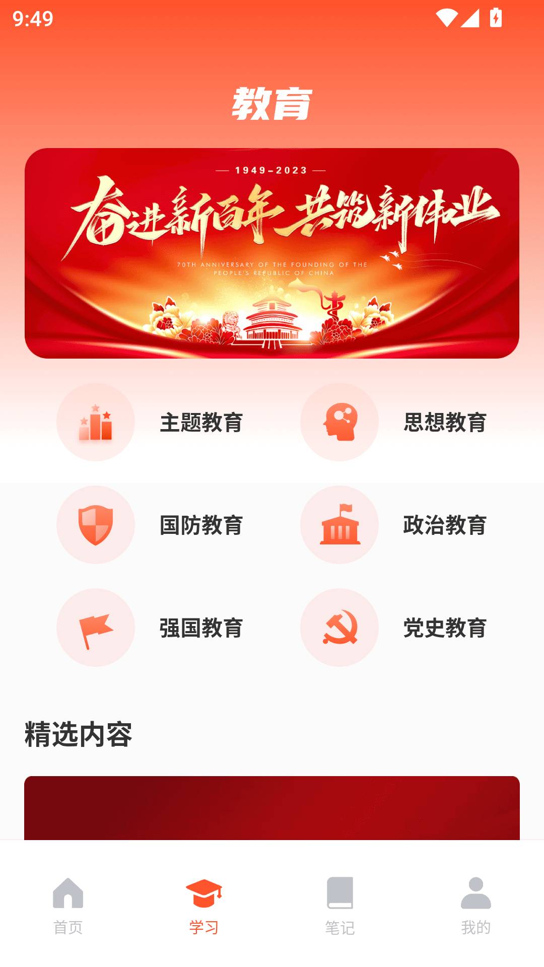 智慧团建平台2026最新版