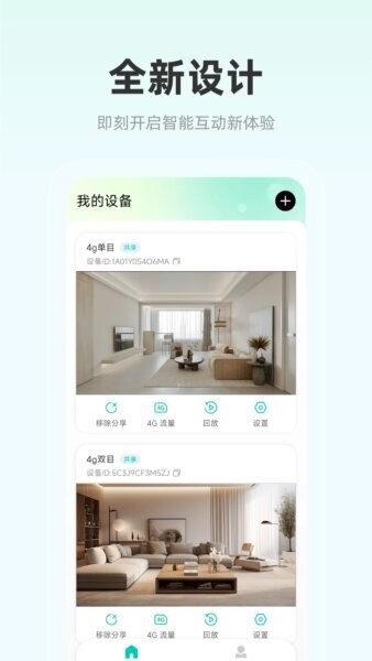 影腾智联自定义版