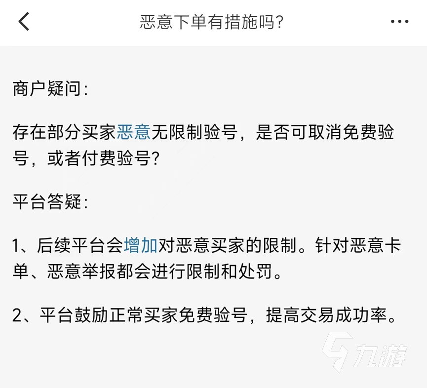 率土之滨账号交易平台在哪里