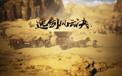 逸剑风云决手机版晦明朝夕怎么玩