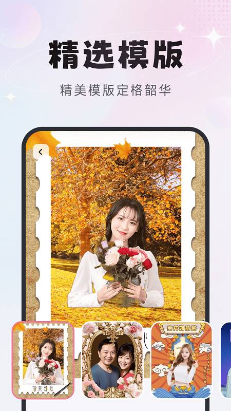 星光特效会员免登录