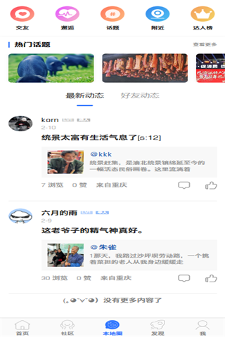 鲸渝网正式版
