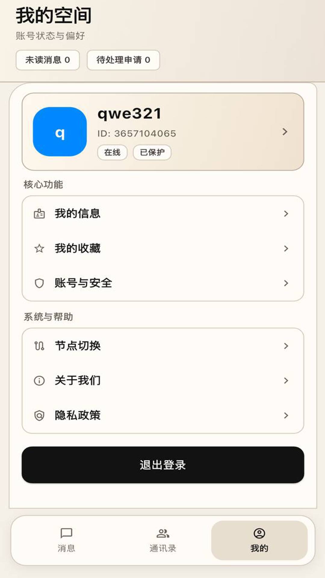 极吁免费正版