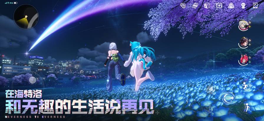 云异环移植版