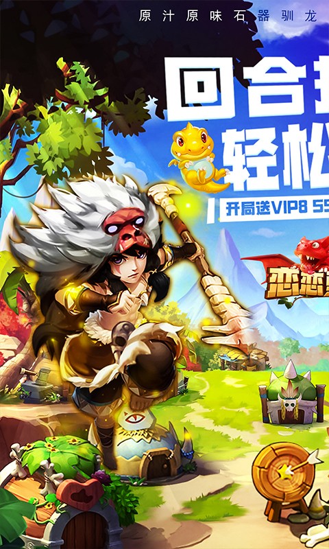 恋恋驯龙记去更新版