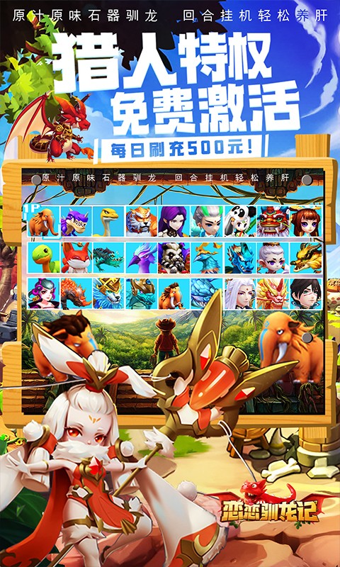 恋恋驯龙记汉化版