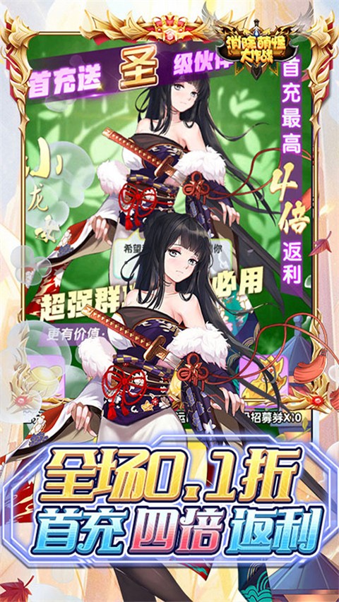 消除萌怪大作战移植版