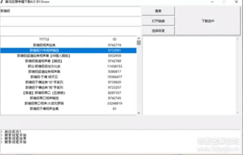 WebP锐化工具怎么用
