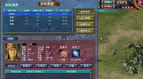 三国天下归心阵法怎么搭配