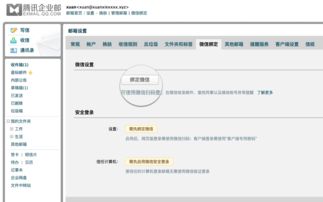 腾讯企业邮箱网页版如何登录