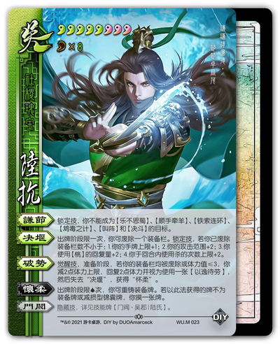 三国杀武将觉醒群伤队玩法攻略