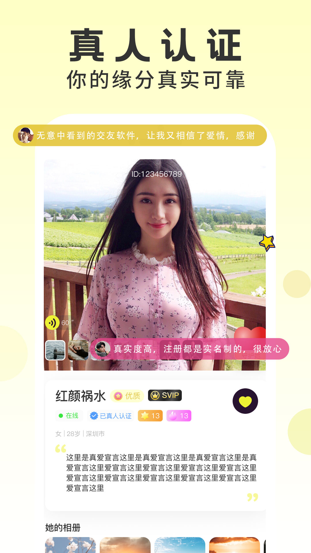 同城爱交友官方正版
